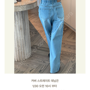 오케플 커버 스트레이트 데님 연청 M