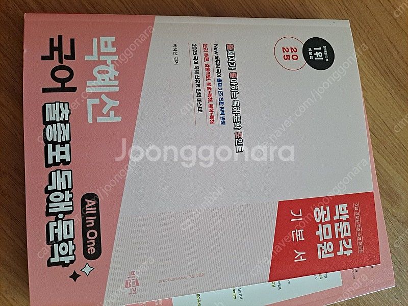 2025박혜선국어출좋포독해문학--1
