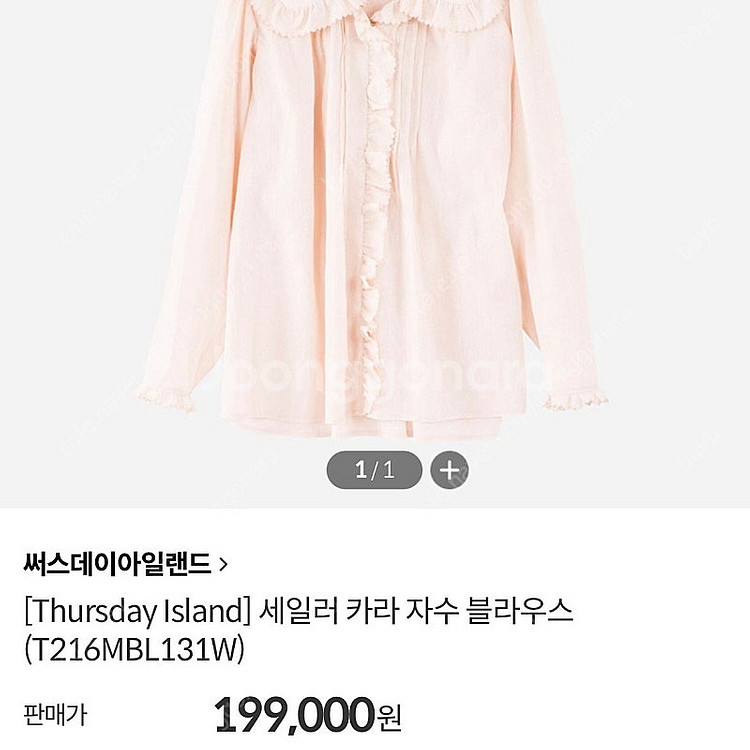 써스데이아일랜드 세일러 빅카라 블라우스 글리터 자수 포...--4