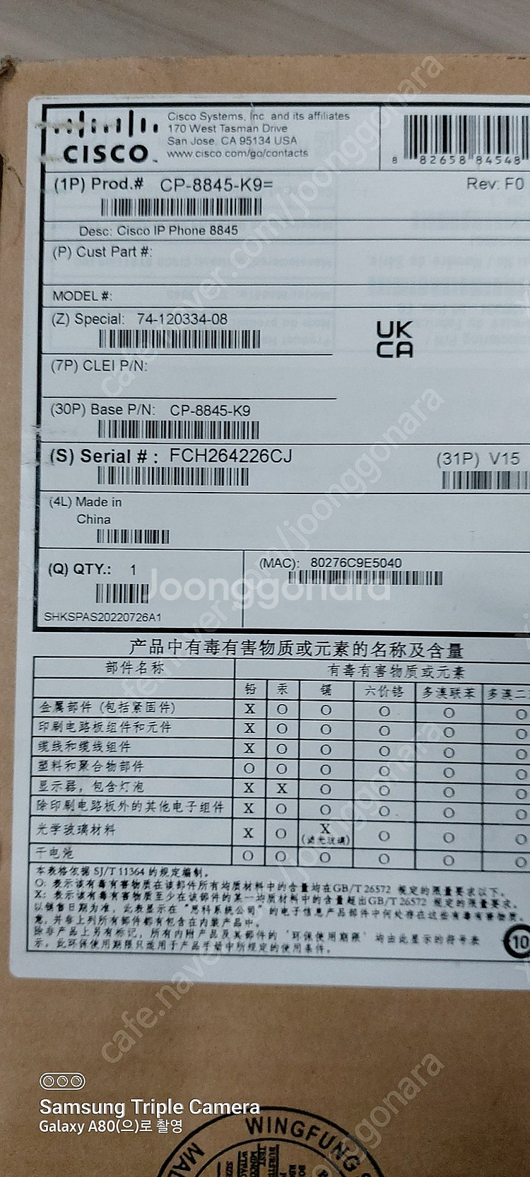 Cisco IP 전화기 판매합니다 (CP-8845-K9...--2