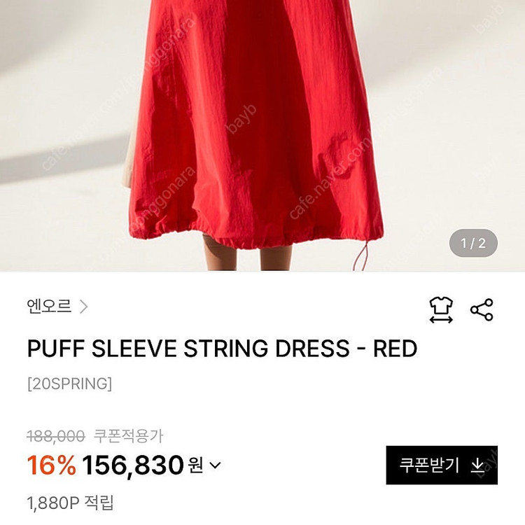 엔오르 ENOR 퍼프 슬리브 스트링 드레스 레드 바스락 롱원피스 셀프웨딩 유색드레스 이미지