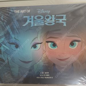 The art of 겨울왕국 미개봉 팝니다.