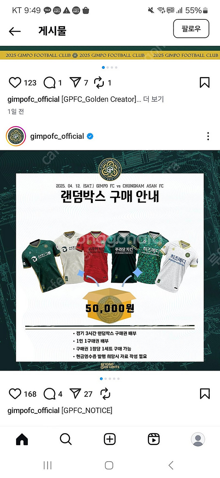 김포 FC 랜덤박스 구매 원합니다--0