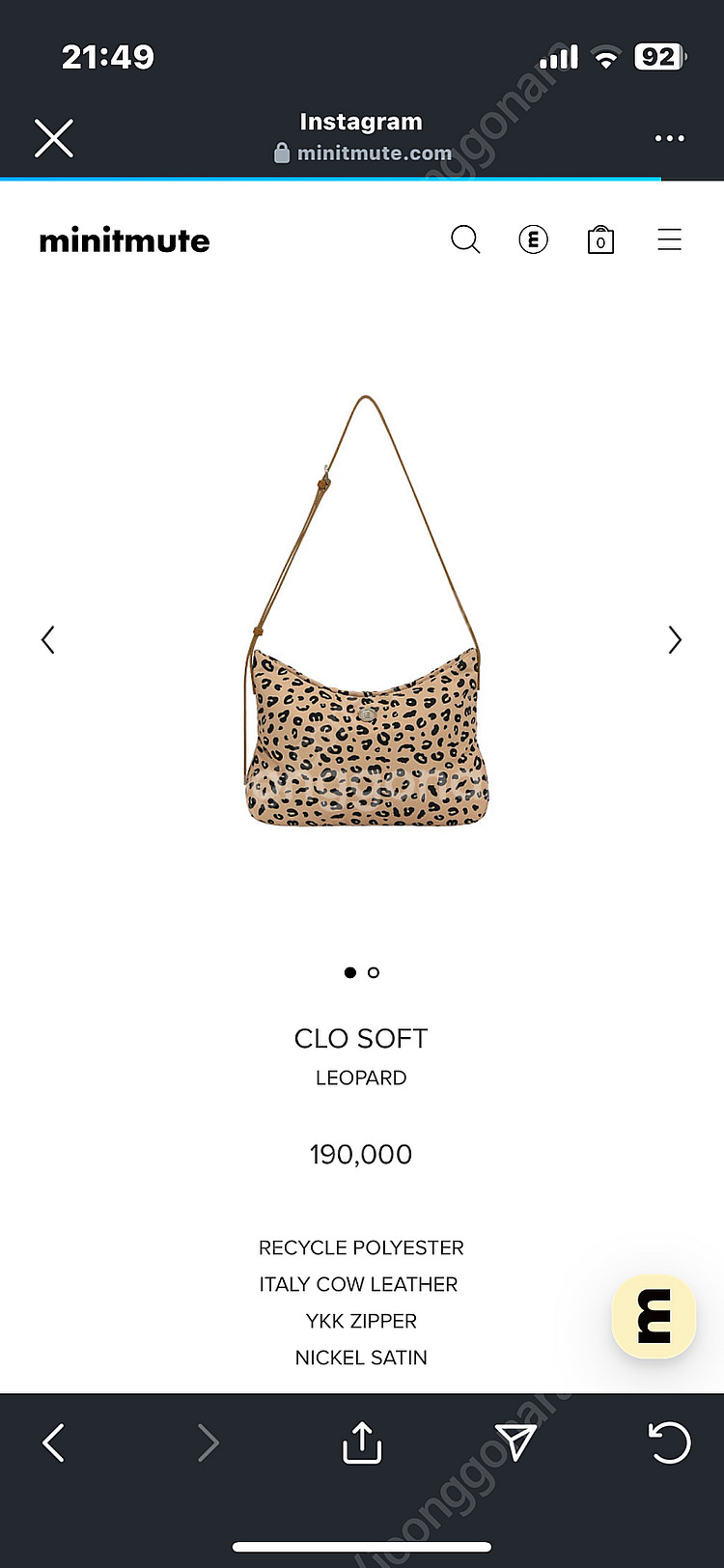 미닛뮤트 클로소프트 레오파드--0