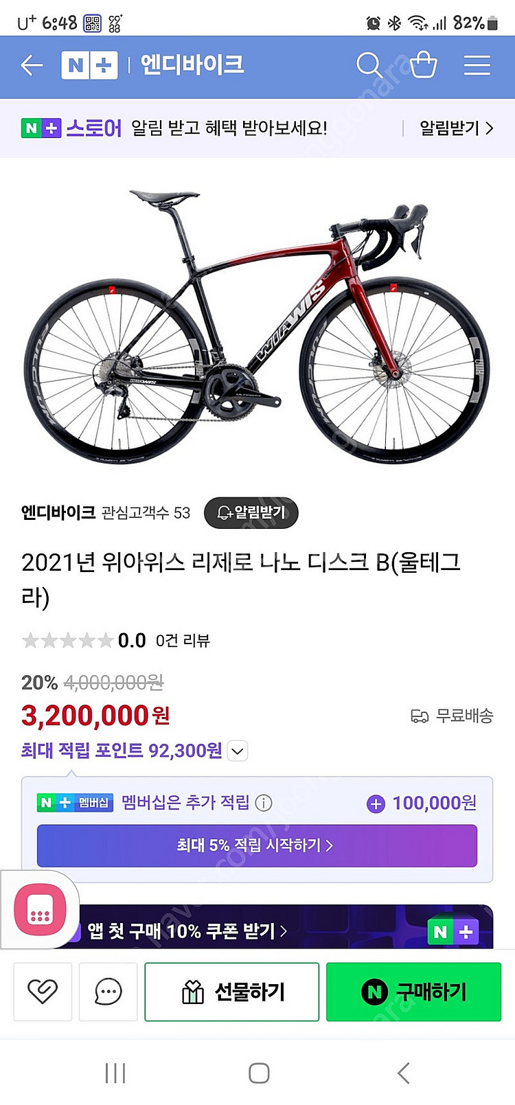 로드싸이클(위아이스카본,디스크)--8