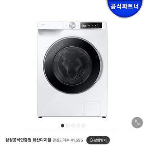 삼성 AI세탁기 12KG
