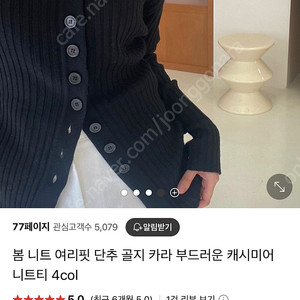 버튼 니트