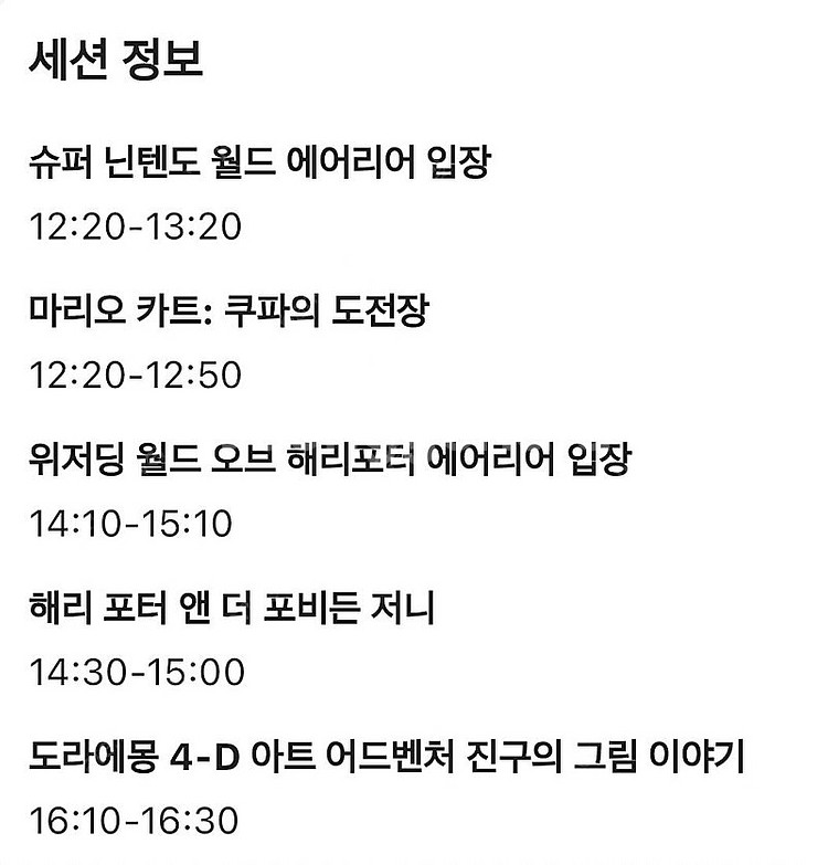오사카 유니버셜스튜디오 (5/6) 입장권+익스프레스 티...--2