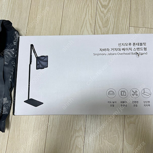 신지모루 자바라 스탠드 거치대