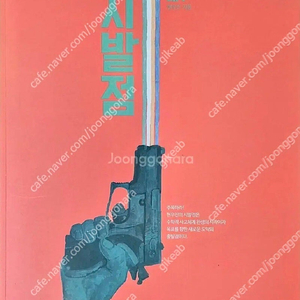 시발점 대수(2022개정) 본교재, 워크북 판매합니다.