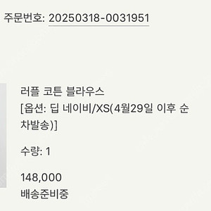 시에 sie 러플 코튼 블라우스