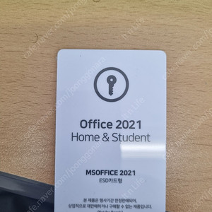 마이크로소프트 오피스 2021 홈 앤 스튜던트