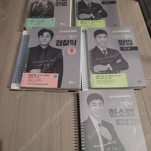 2025장정훈기본서 경찰학