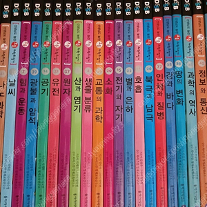 성우 선생님도 놀란 과학뒤집기 심화편 50권과 자율문