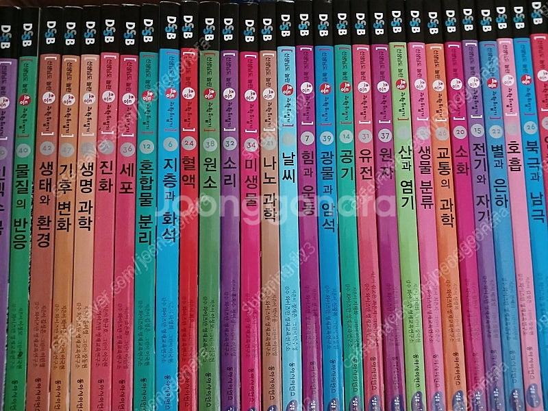 성우 선생님도 놀란 과학뒤집기 심화편 50권과 자율문--1