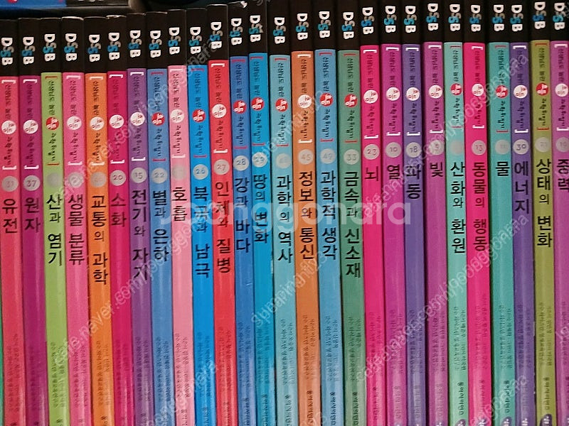 성우 선생님도 놀란 과학뒤집기 심화편 50권과 자율문--5