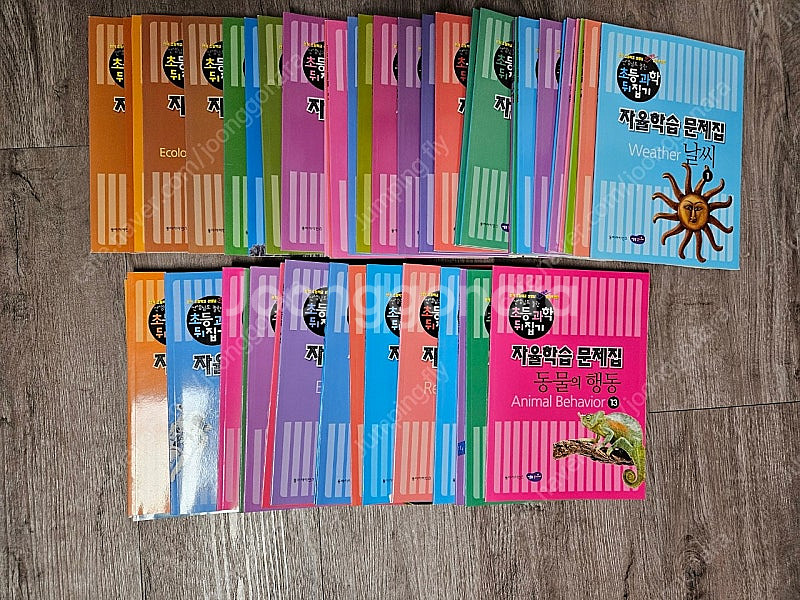 성우 선생님도 놀란 과학뒤집기 심화편 50권과 자율문--7