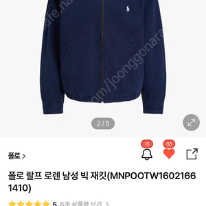 폴로 랄프로렌 빅자켓 네이비 s