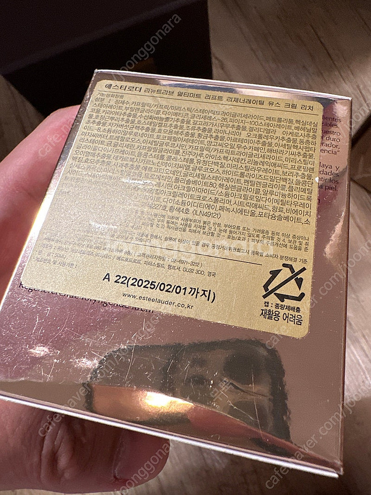 에스티로더 리뉴트리브 얼티미트 리프트 크림--1