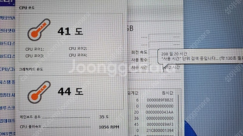 [판매]라이젠5 5600X/램32G/고성능 게이밍PC--4