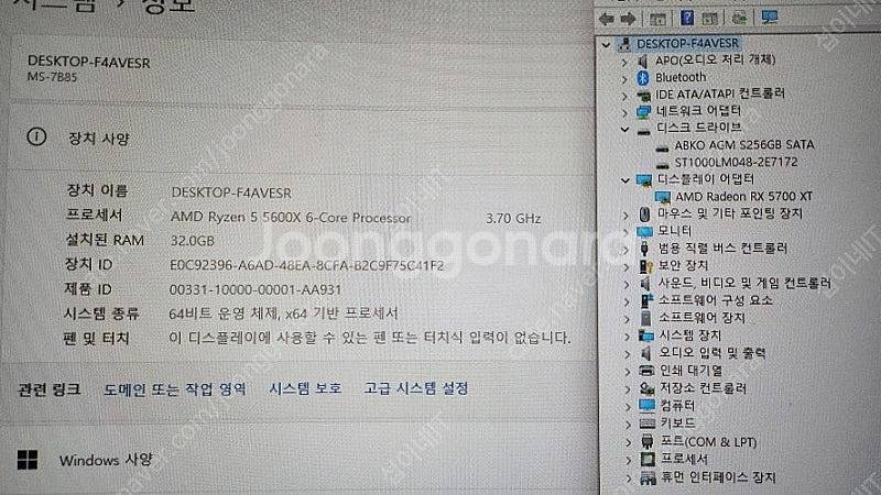 [판매]라이젠5 5600X/램32G/고성능 게이밍PC--5
