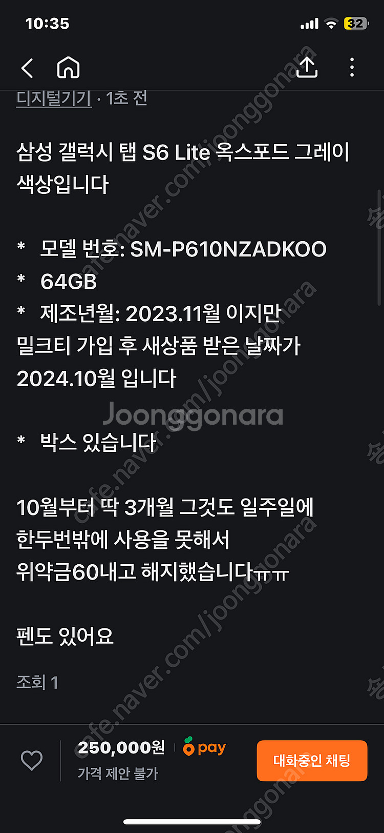 갤럭시 탭 s6 lite s급--3