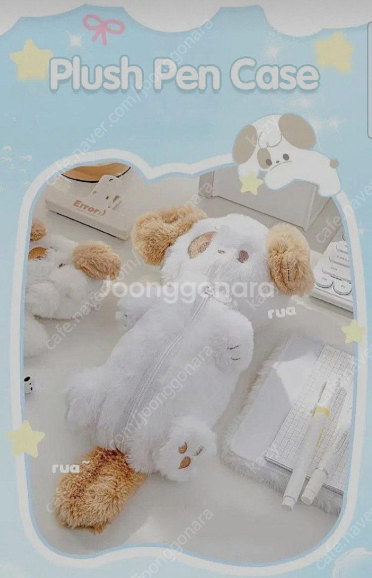 강아지 인형 필통 (미개봉 상품)--0