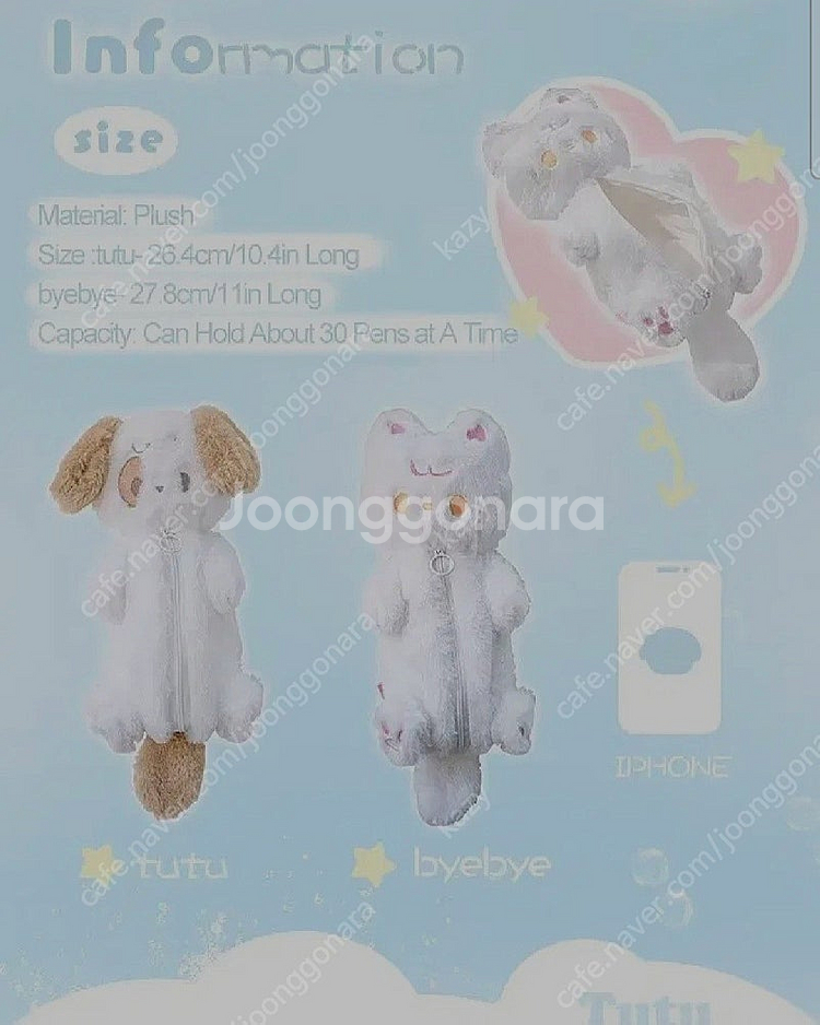 강아지 인형 필통 (미개봉 상품)--6