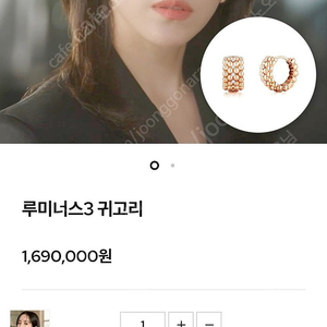 골든듀 루미너스 귀걸이팝니다