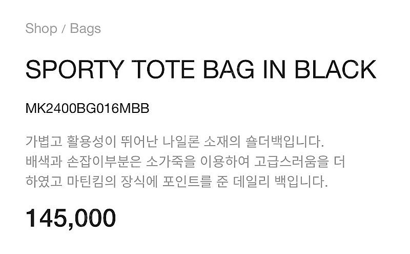 (새상품) 마뗑킴 스포티 토트백--3