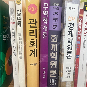 경영학 관련 교재