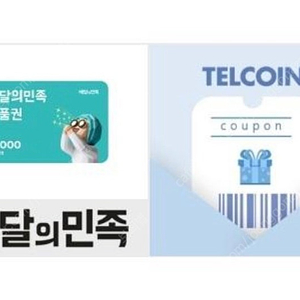 배달의 민족 1만원권 팝니다 (9400)