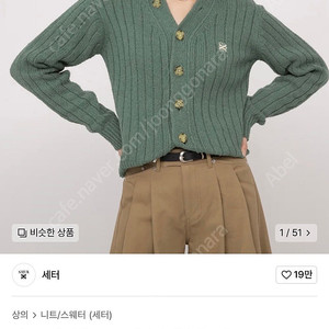 세터 파로 오버 사이즈 부클 가디건 세이지 그린(L사이즈)