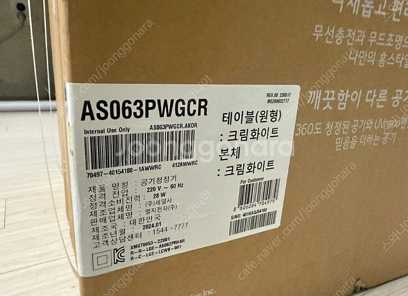 [미개봉 새제품] LG 퓨리케어 공기청정기 AS063P...--3