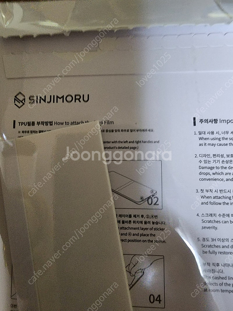 갤럭시 z폴드3 액정보호필름 팝니다(전면,내부풀커버)--2