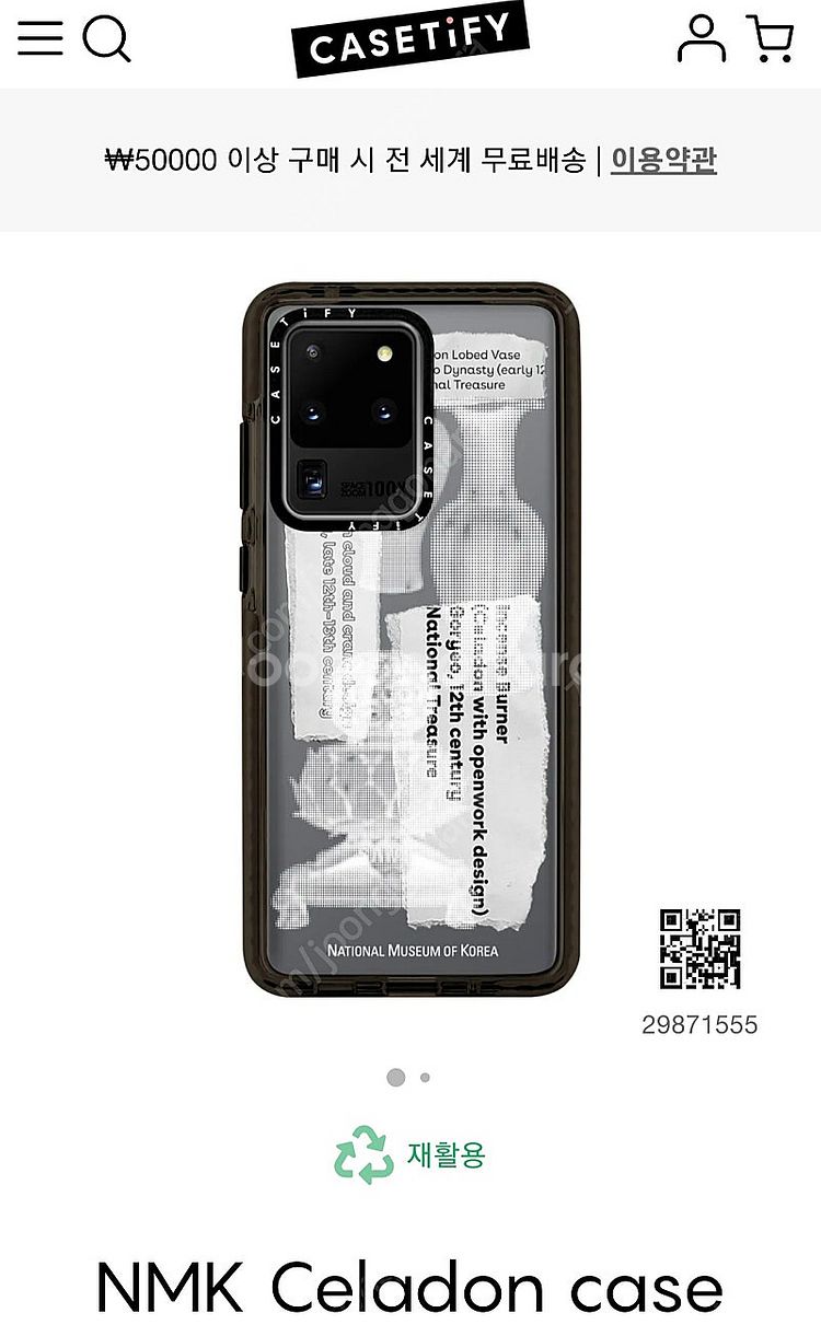 Casetify 케이스티파이 갤럭시20 울트라 케이스--2
