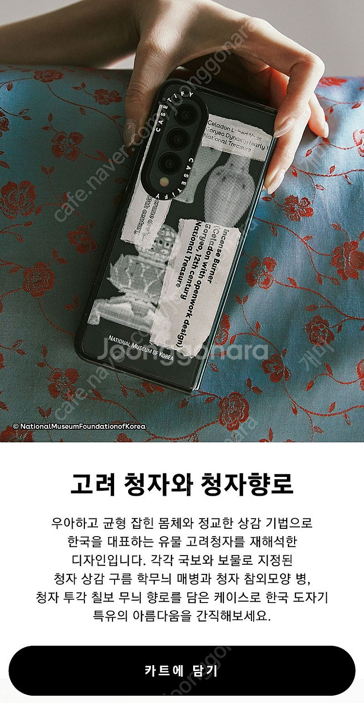 Casetify 케이스티파이 갤럭시20 울트라 케이스--3