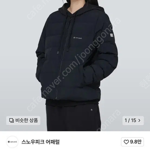 스노우피크 경량패딩