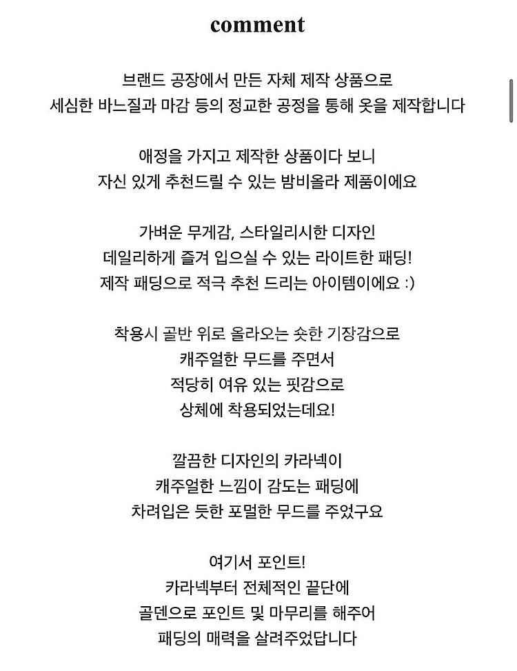 곰부인네 밤비올라 퀼팅패딩 쟈켓--7