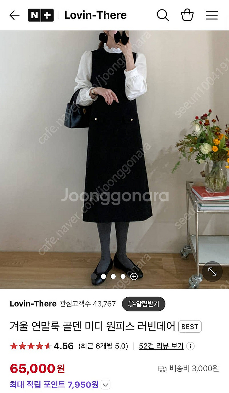 러빈데어 원피스--1