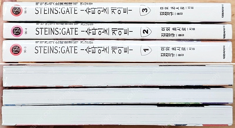 [미개봉][초판] 비익연리의 언달링 슈타인즈 게이트 소설 슈타게 애니메이션 외전 고전 마유리 SF 판타지 타임리프 이미지
