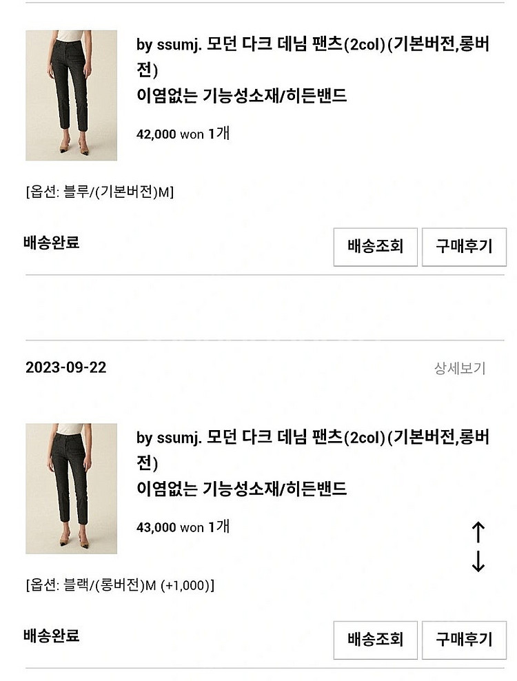 SSUMJ 썸제이 데님 팬츠 모던다크 데님팬츠 미듐--8