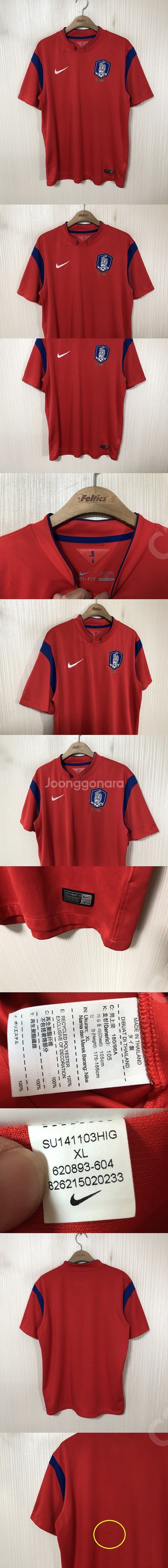 나이키국대 국대KOREA 14-16 축구국대유니폼 L(...--1