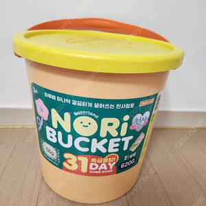미사용) 천사점토 20g 소포장 31개 4색 총 620g 만원
