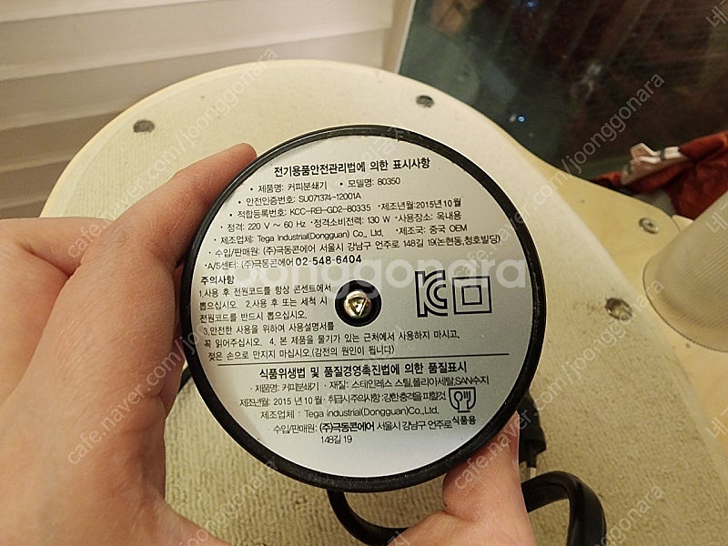 (택포) 해밀턴비치 커피 그라인더 80350--1