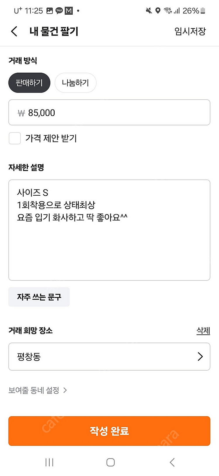 썸제이 민티 울 트위드자켓--8