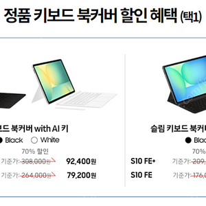 갤럭시탭 S10FE 키보드 북커버 with AI 키 or 슬림키보드 / 라미사파리S펜 or s펜 크리에이터 에디션 팝니다.