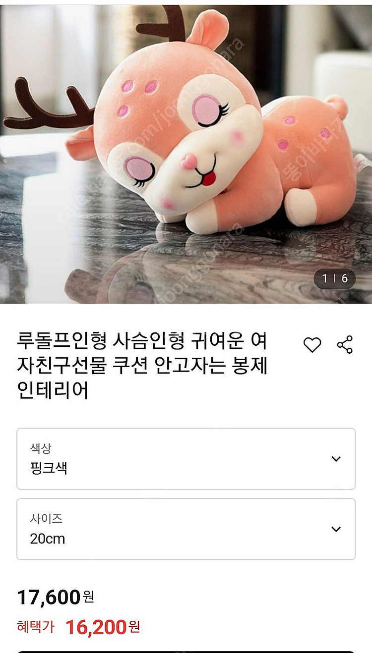 안고자는 사슴인형40cm--3