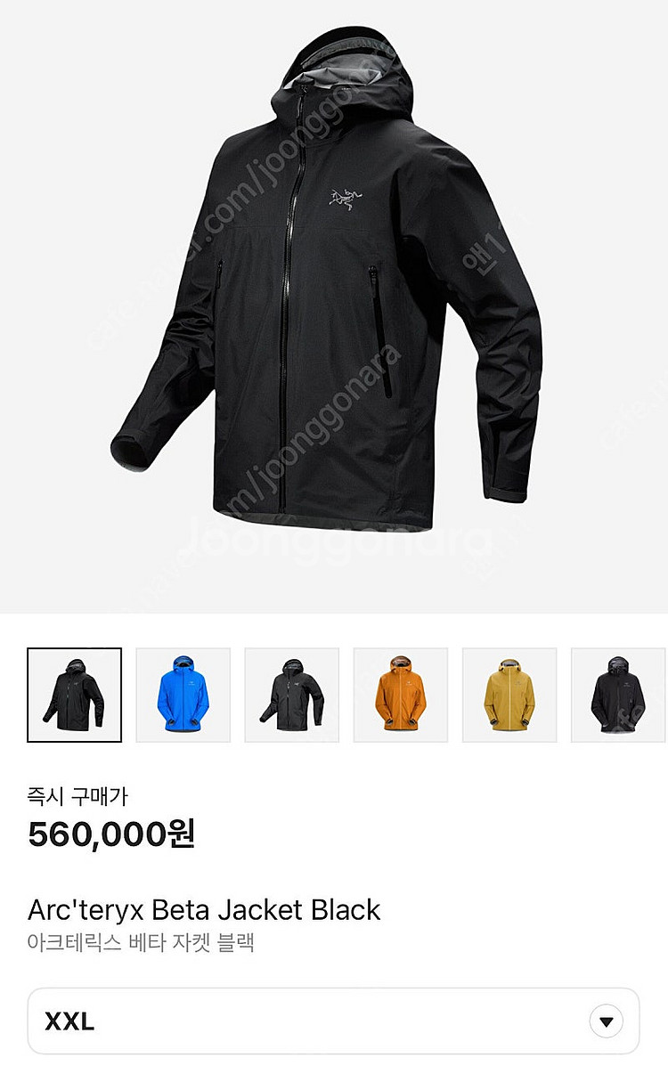 아크테릭스 베타 XXL--0