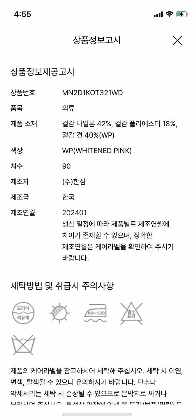 한섬 마인 실크 블렌드 가디건 새상품--3